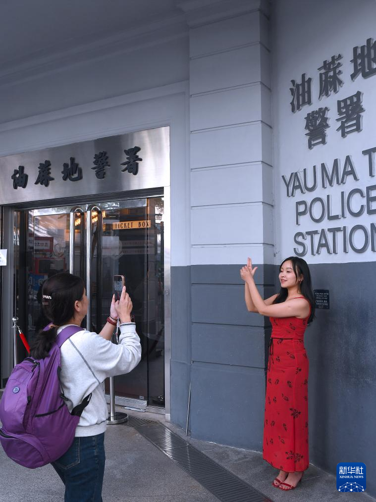 1月26日，游客在旧油麻地警署外拍照。新华社记者 陈铎 摄